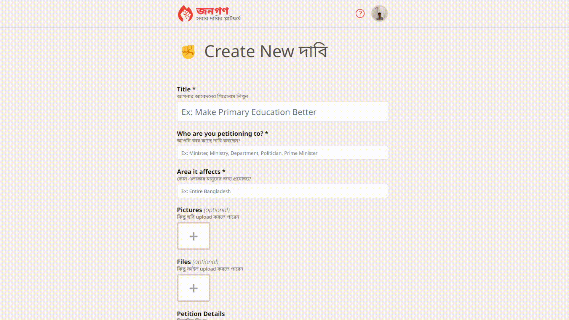 Similar Petitions Suggestions